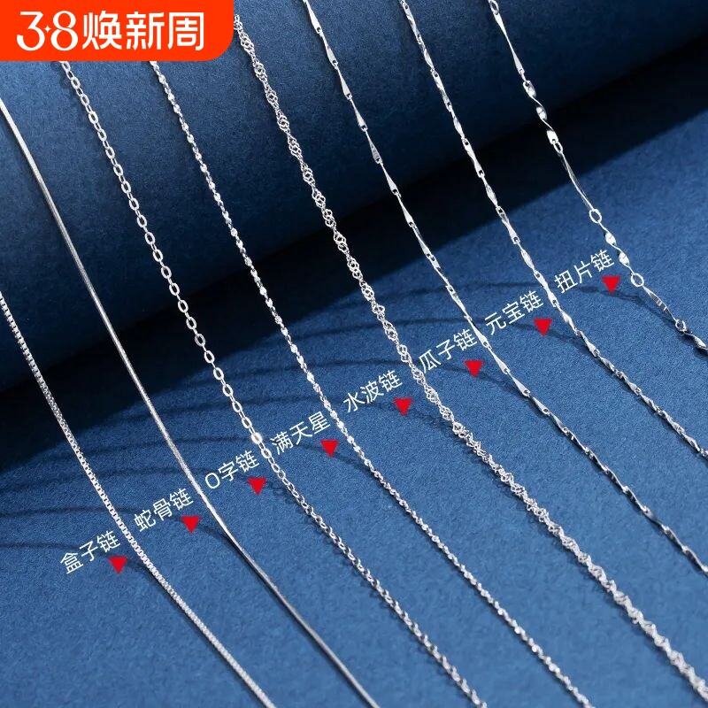 轻奢跨境925银不带吊坠女款无吊坠单独链身银链首饰不掉色