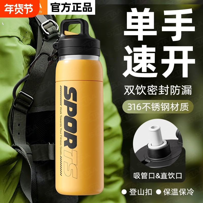 保温杯男生2025新款吸管水杯学生上学专用大容量便携杯子运动水壶,餐饮具,保冷/保温杯,淘宝优惠券,粉丝福利购,淘宝优惠卷