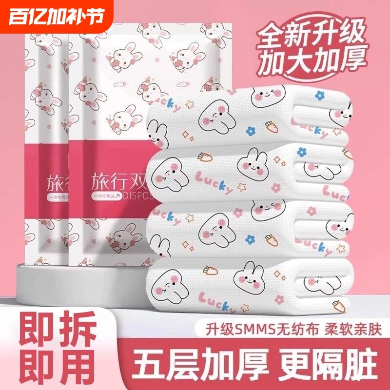 一次性酒店四件套隔脏床单被罩三件套宾馆出差便携装旅行必备神器