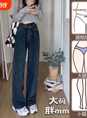 大码阔腿牛仔裤女春秋梨形身材胖mm显瘦长裤梨型黑色休闲通勤韩版