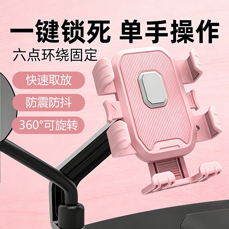 电动车手机支架可爱女生电瓶摩托车外卖骑手导航山地自行车手机架