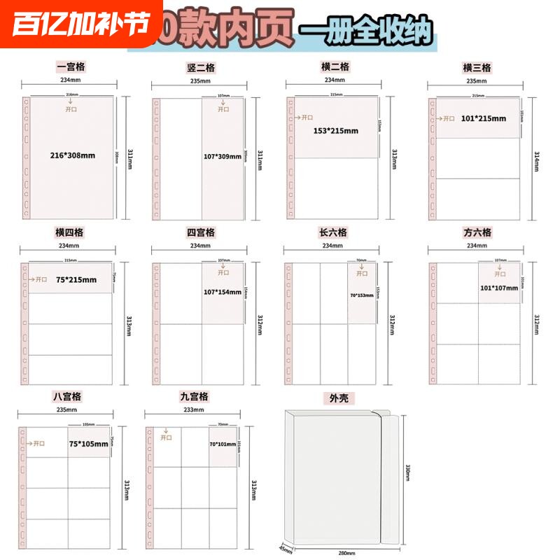 A4卡册明信片镭射票收纳册拍立得相册四宫格九宫格高透内页大容量保护册四格多尺寸双面四孔杂志混装三孔三格