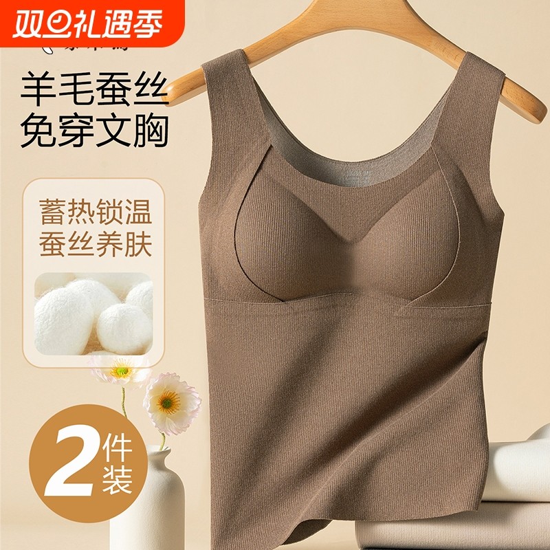 啄木鸟保暖背心女无痕带胸垫一体式2025新款德绒打底内衣免穿文胸