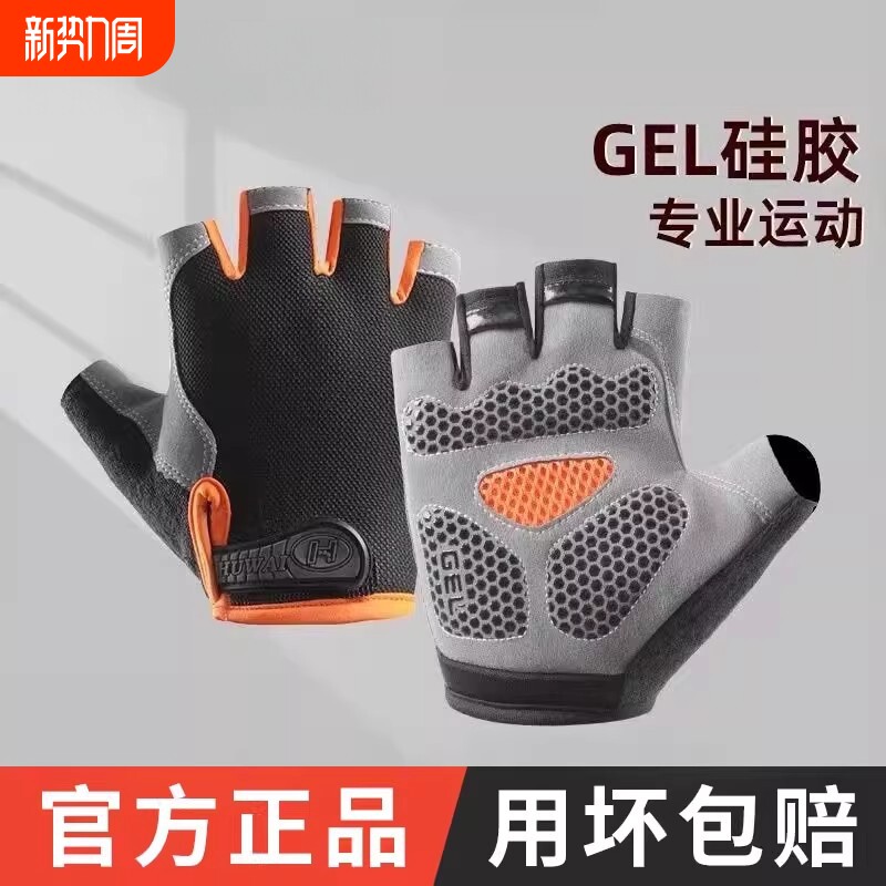 运动手套男健身女器械训练单杠防滑引体向上半指骑行防起茧登山