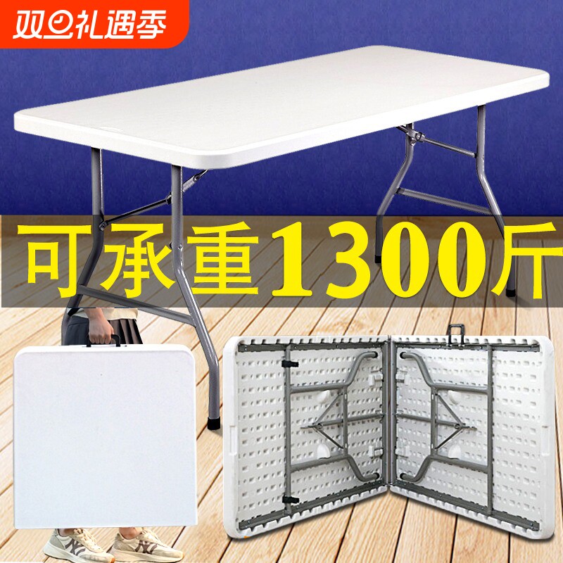 折叠桌子家用便携式餐桌长方形简易塑料户外摆摊桌学习书桌吃饭桌