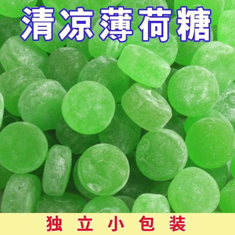 老式薄荷糖清凉润喉糖强劲润喉薄荷味十足去口气老痰儿时怀旧糖果