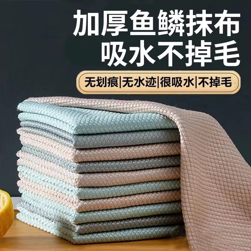 鱼鳞抹布鱼鳞布无痕加厚擦玻璃专用保洁无水印厨房吸水洗碗不沾油