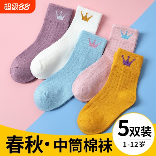 纯棉中筒儿童袜|超1000次加购