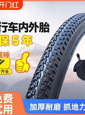 自行车轮胎儿童12/14/16/20/24/26寸X1.75/1.95山地车单车内外胎