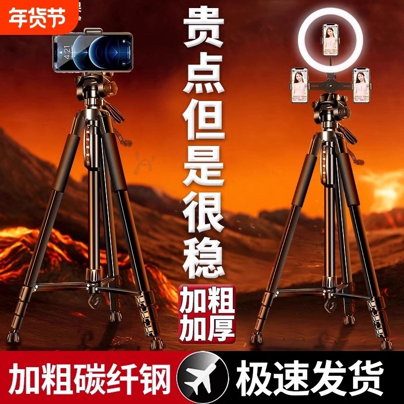 落地相机三脚架手机直播专用支架单反三角架摄影拍摄适用佳能索尼富士尼康德国便携户外专业拍照云台补光灯,3C数码配件,手机支架/手机座,淘宝优惠券,粉丝福利购,淘宝优惠卷