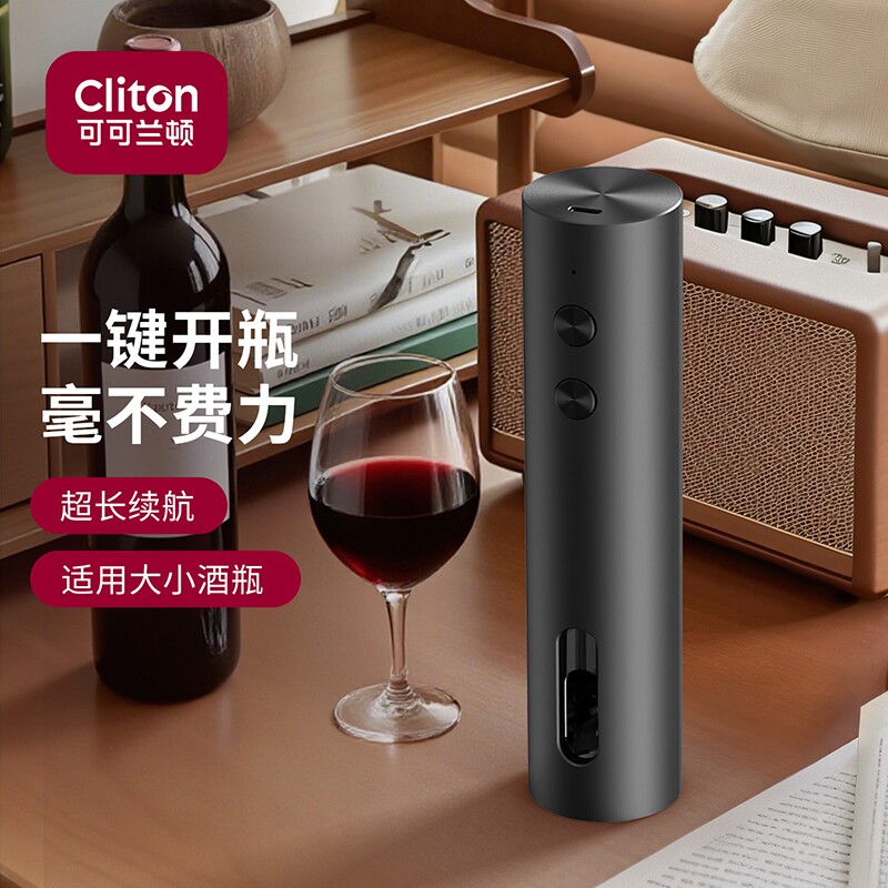 电动开瓶器红酒葡萄酒开酒器家用多功能起子海马刀启瓶器