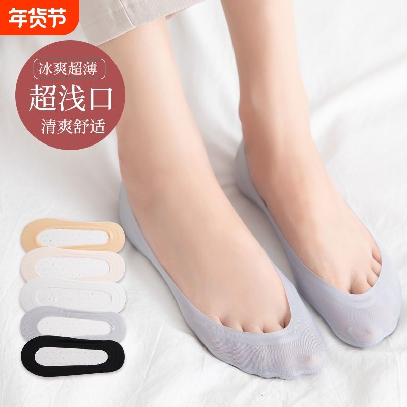 冰丝船袜女夏季薄款浅口隐形硅胶防滑不掉跟纯棉夏天袜子女士短袜