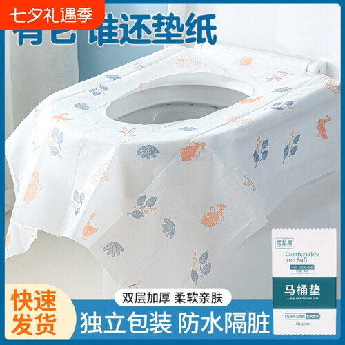 一次性加厚马桶垫|超8000次加购