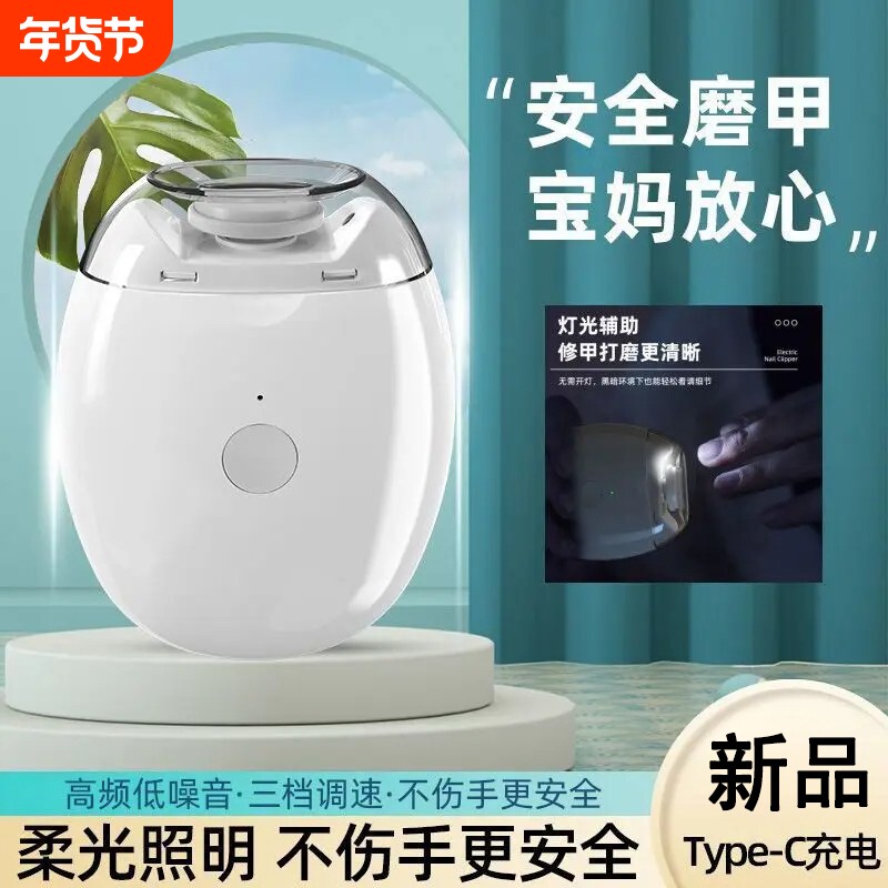 儿童磨指甲神器修甲磨甲器去死皮抛光打磨机可充电电动老人老年人