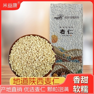 2025年新米麦仁陕北杂粮主食当季 健康新鲜脱壳麦香浓郁燕麦益康