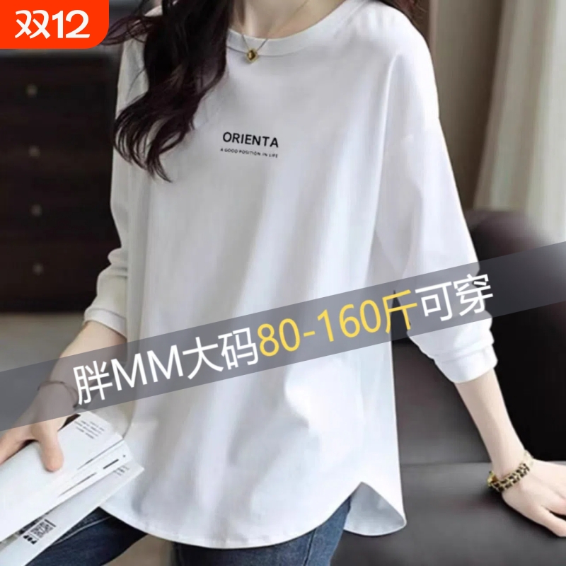 纯棉小众弧形长袖t恤白色中长款女士春秋新款宽松显瘦大码打底衫A