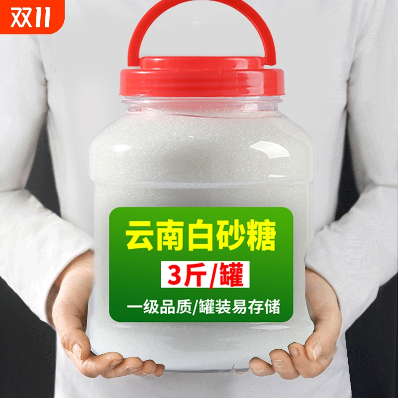 云南甘蔗白砂糖独立包装烘焙奶茶蛋糕甜品糕点烘焙冲饮调味批发