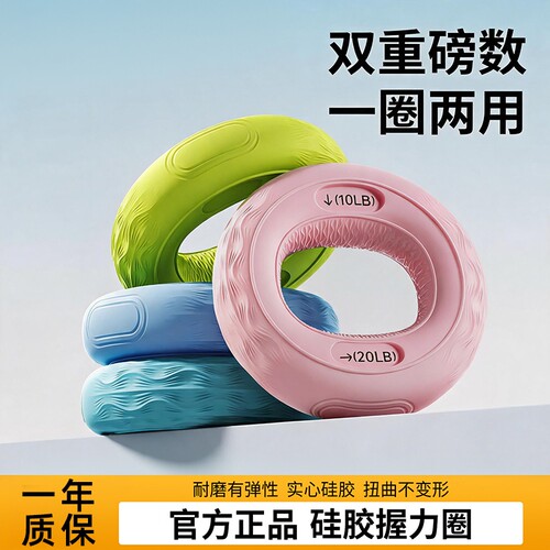 10W+健身人士的选择】硅胶握力圈