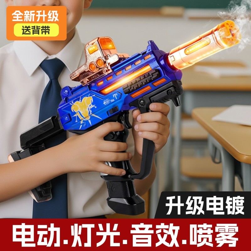 儿童电动发光喷雾玩具枪声光音乐宝宝冲锋枪男孩2025新款手枪玩具,玩具/童车/益智/积木/模型,电动玩具枪,淘宝优惠券,粉丝福利购,淘宝优惠卷