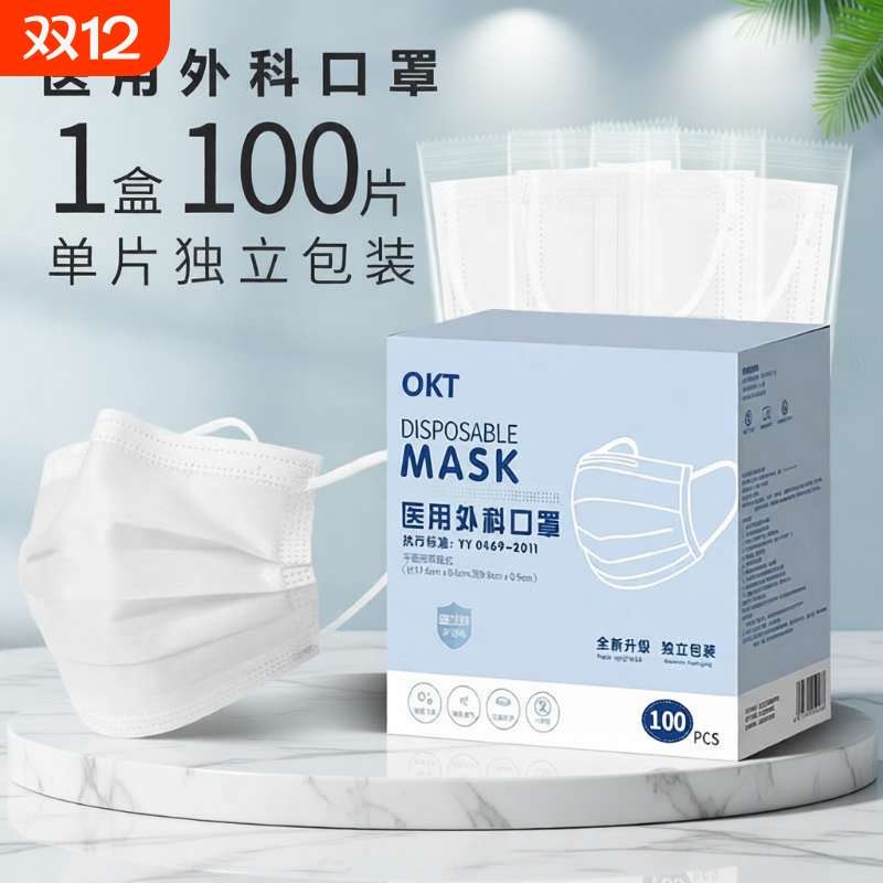 医用一次性三层防护|千人加购