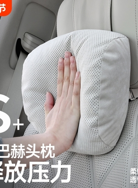 汽车头枕适用奔驰S级迈巴赫宝马特斯拉理想枕头护颈枕车载腰靠垫