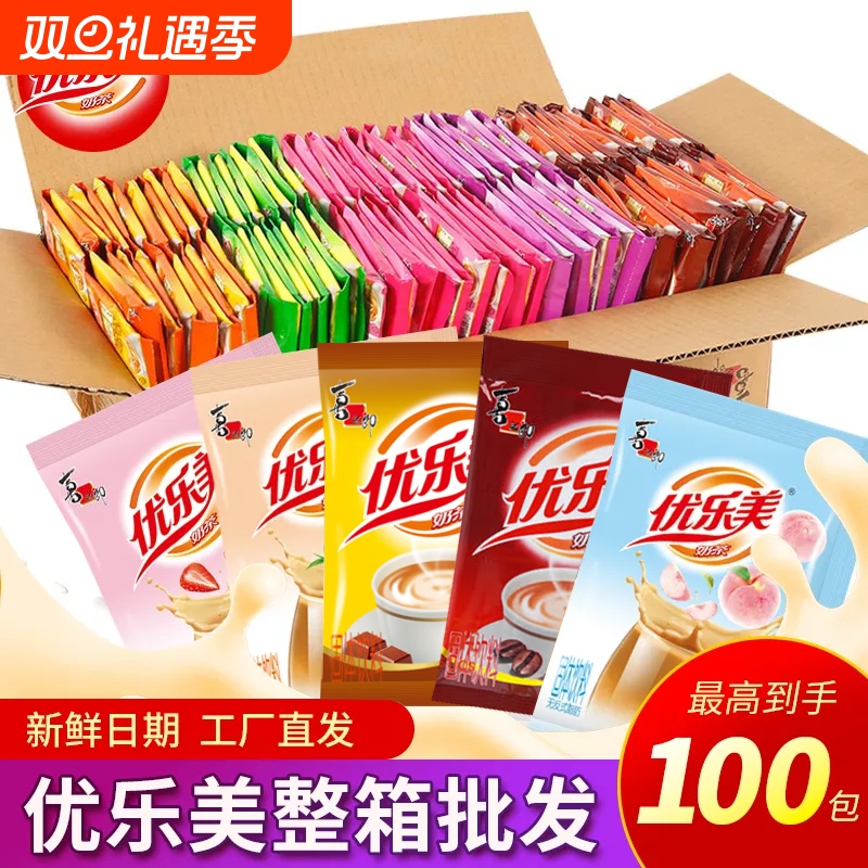 优乐美奶茶冲饮粉小包装奶茶粉速溶咖啡味饮品冲调饮料袋装冲泡