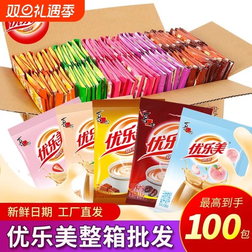 优乐美奶茶冲饮粉小包装奶茶粉速溶咖啡味饮品冲调饮料袋装冲泡