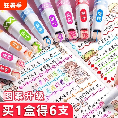 花型轮廓曲线笔手帐图案彩色