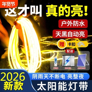 2025新款太阳能灯带室外led灯条超亮工程防水庭院阳台氛围长条灯