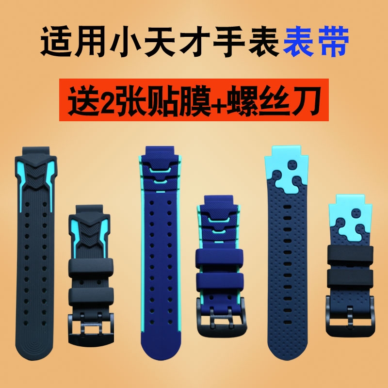 适用小天才儿童电话手表的表带XTCZ1sZ2yZ3dZ5z6Y03q1D1Q1SY05A
