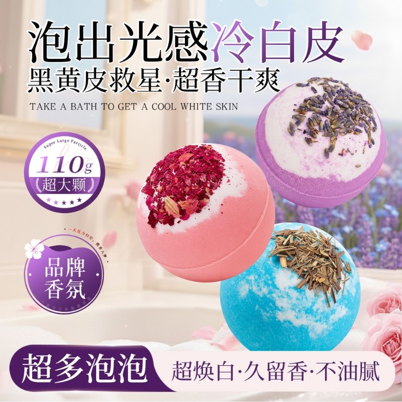 超多泡泡泡澡球超大颗110g干花浴盐球酒店家用香氛爆炸泡泡沐浴盐