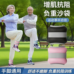 老年人沙袋绑腿部康复专用负重训练肌肉力量沙包跑步运动家用成人