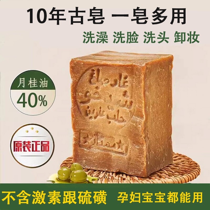 产品古皂香皂10年橄榄皂沐浴露手工精油皂洗澡洗脸硫磺月桂油独特