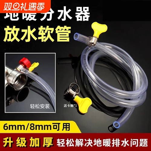 地暖放水软管管暖气地热放水分水器排气阀管子放气阀排水家用排污