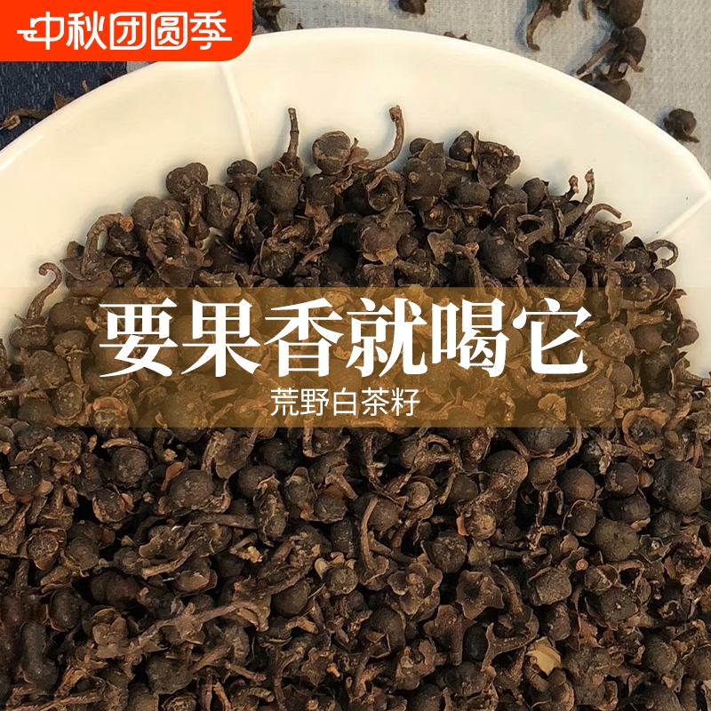 特级福鼎白茶籽罐装|千人加购