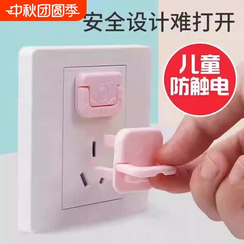 【央妈推荐】防触电插座保护套