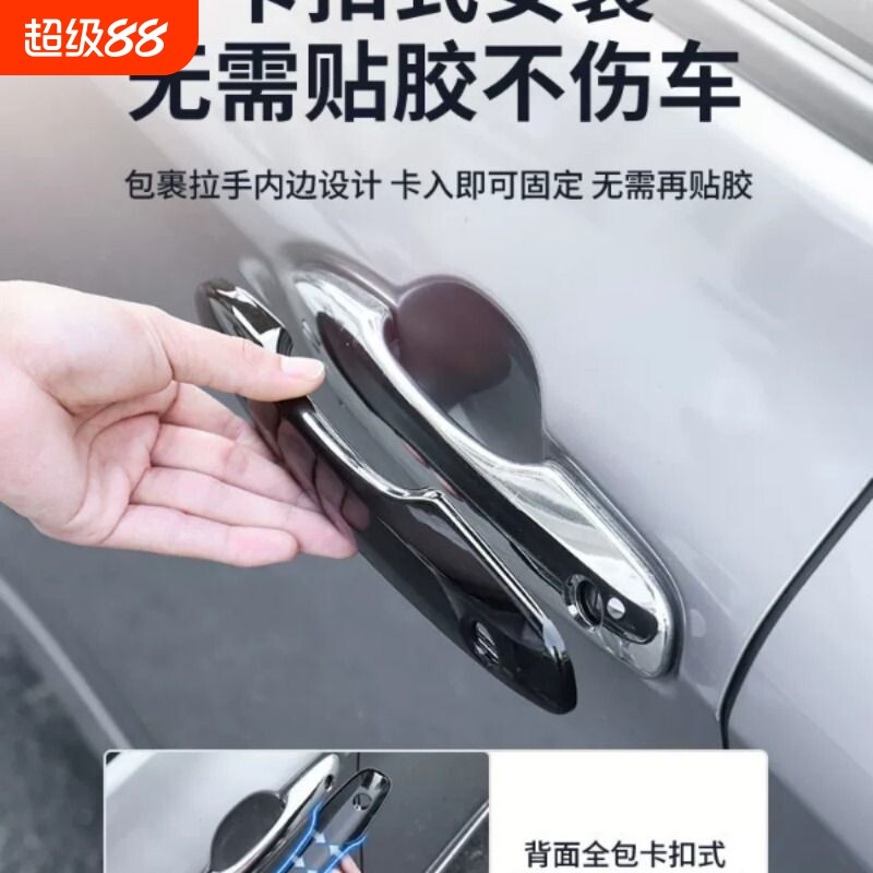 18-25款凯美瑞亚洲龙卡罗拉雷凌外观车门把手保护盖外门拉手装饰