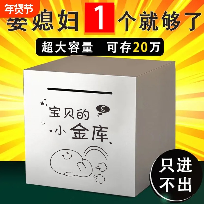 存钱罐只进不出2026年新款储存罐男女孩储钱罐大容量储蓄罐存钱箱,节庆用品/礼品,储蓄罐,淘宝优惠券,粉丝福利购,淘宝优惠卷