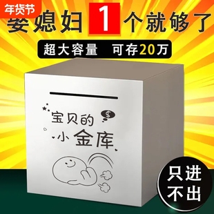 存钱罐只进不出2026年新款储存罐男女孩储钱罐大容量储蓄罐存钱箱