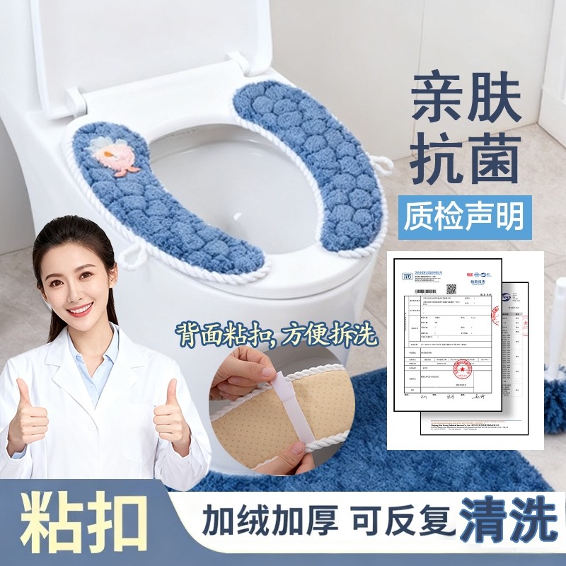 抗菌马桶垫新款马桶坐垫保暖卫生坐便圈四季通用秋冬粘贴式高级感