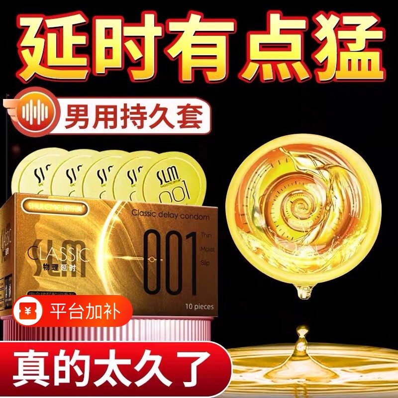 延时避孕套男用超薄无感情趣锁精持久安全套套成人计生用品