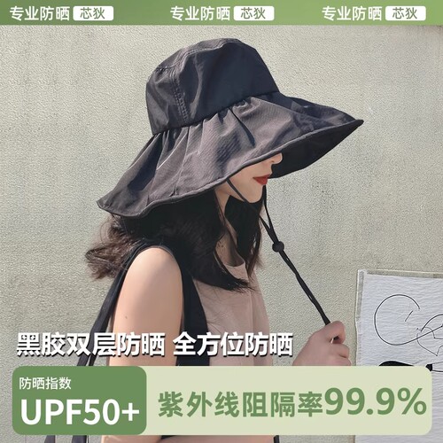UV防晒遮阳帽子女夏遮脸防紫外线太阳帽户外骑车大帽檐渔夫帽防风