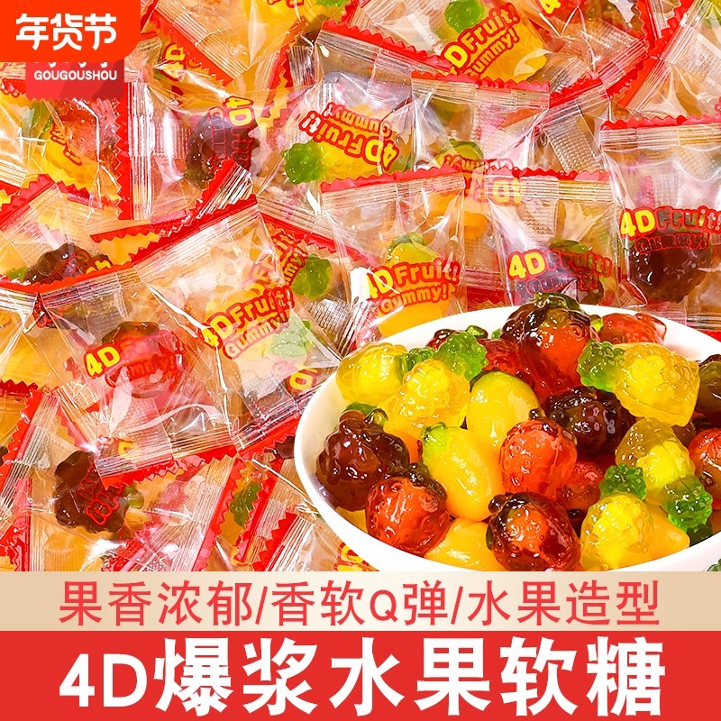 爆浆水果软糖网红夹心糖果散装喜糖零食混合口味水果糖年货批发,零食/坚果/特产,传统糖果,淘宝优惠券,粉丝福利购,淘宝优惠卷