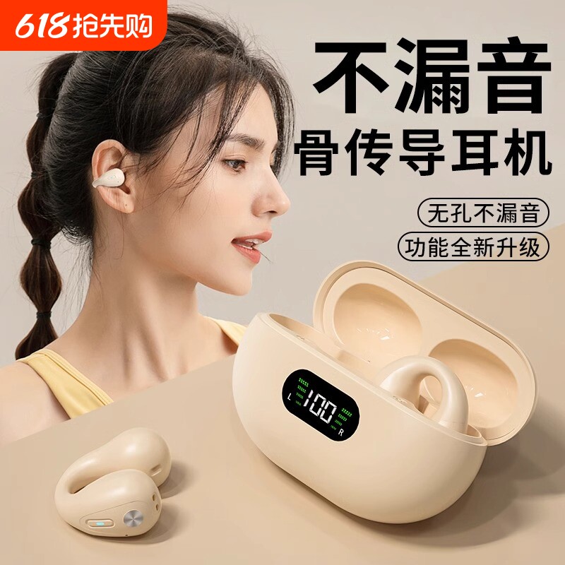 耳夹式蓝牙耳机2024新款无线气骨传导运动跑步专用不入耳男女高端