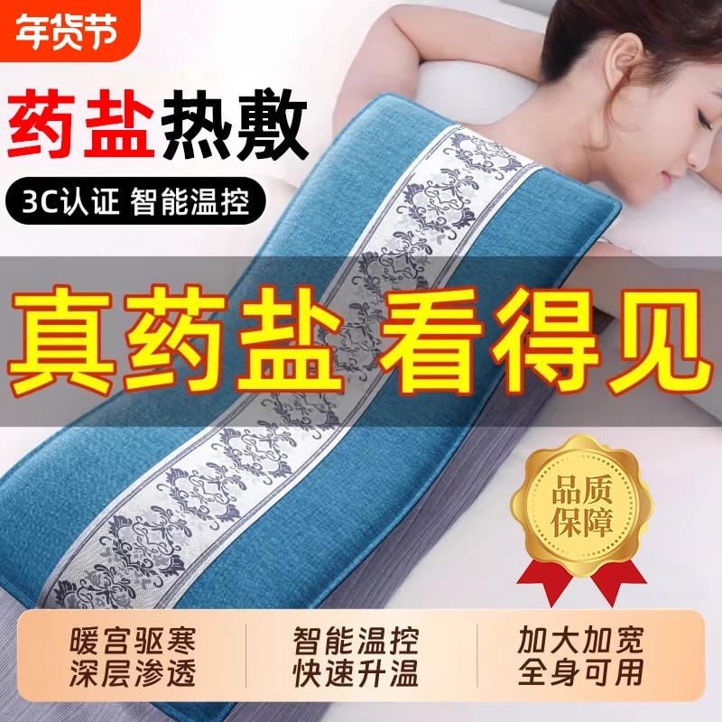 电加热盐袋粗海盐热敷包暖宫神器护腰带理疗袋艾草电热敷肩颈药盐,个人护理/保健/按摩器材,电热敷盐包,淘宝优惠券,粉丝福利购,淘宝优惠卷