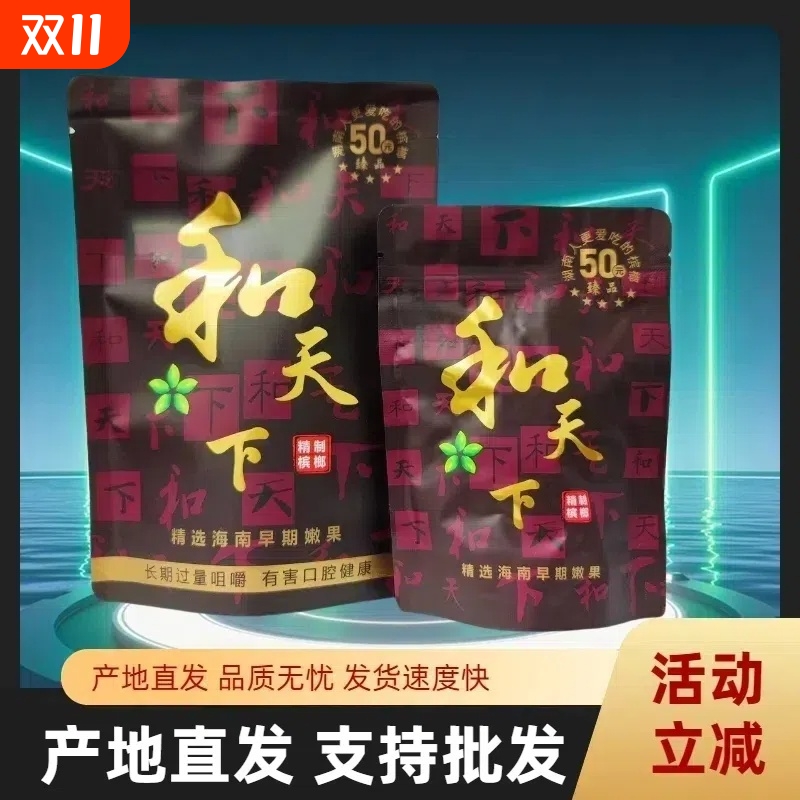 湖南正品和天下青果槟榔原包厂家直供支持商超网吧台球厅批发