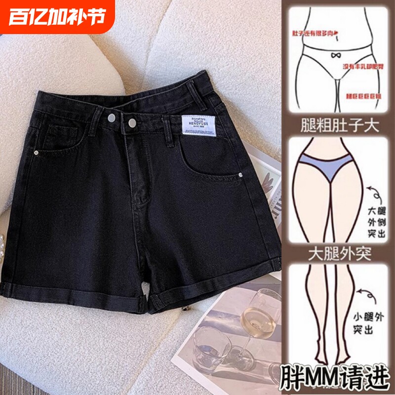 黑色牛仔短裤女夏2026年新款大码胖mm高腰显瘦小个子a字阔腿热裤