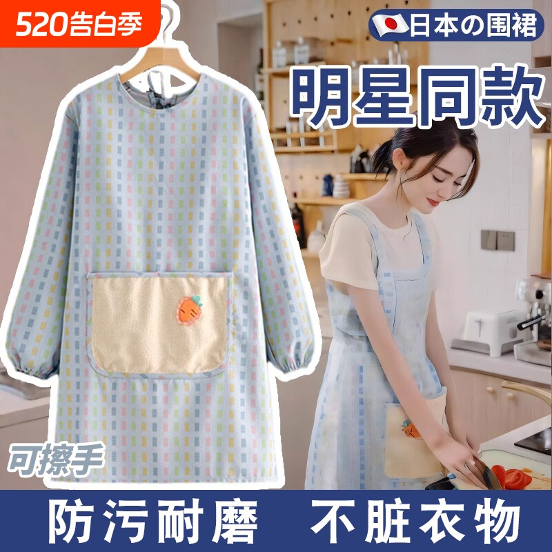 明星同款围裙厨房家用长袖2025新款防水防油高级感年轻款罩衣做饭