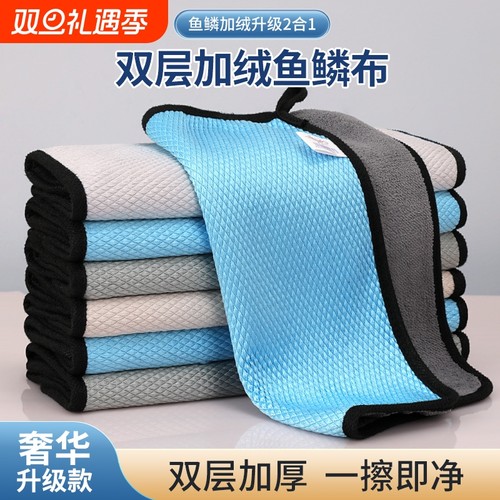 双面加厚鱼鳞抹布擦玻璃无水印抹布厨房专用懒人布吸水不留痕毛巾