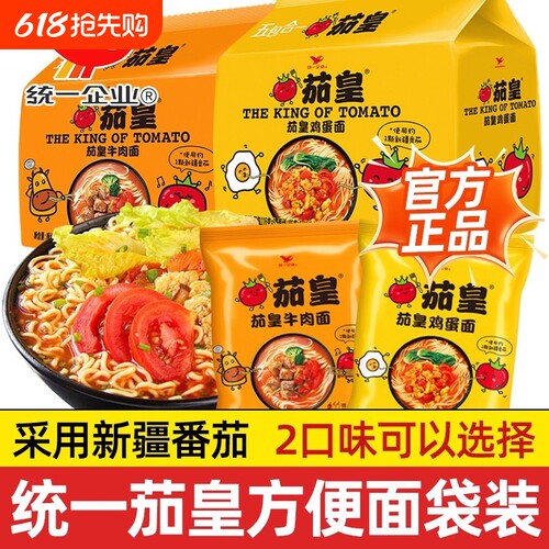 统一茄皇番茄牛肉面冲泡即食泡面